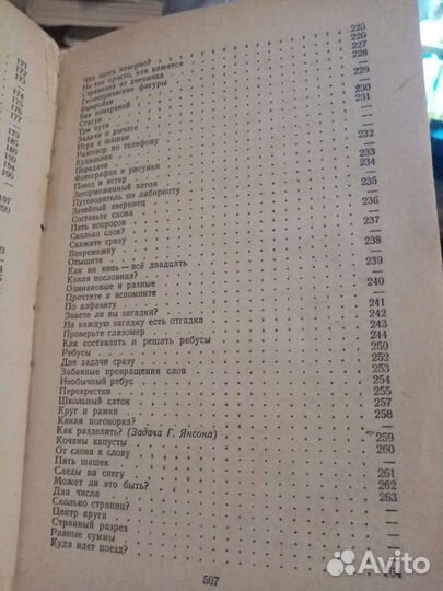 Старые книги