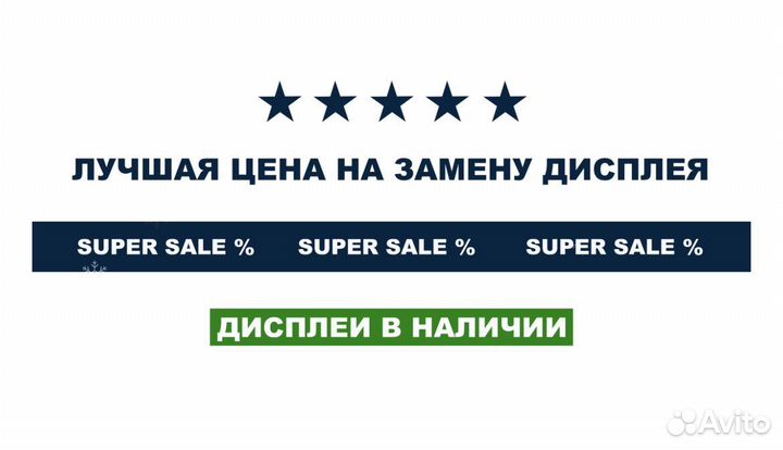 Ремонт телефонов Samsung