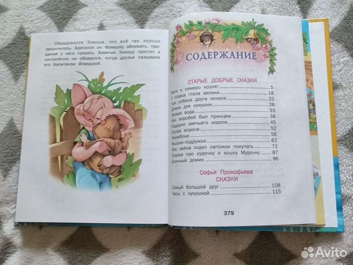 Книга Сказки