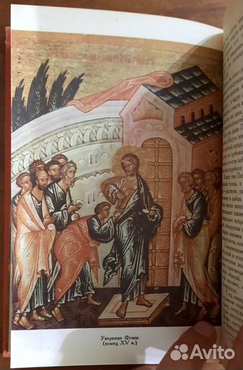 Сказания евангелистов. Зенон Косидовский