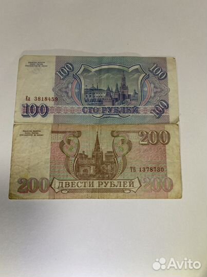 Набор купюр России