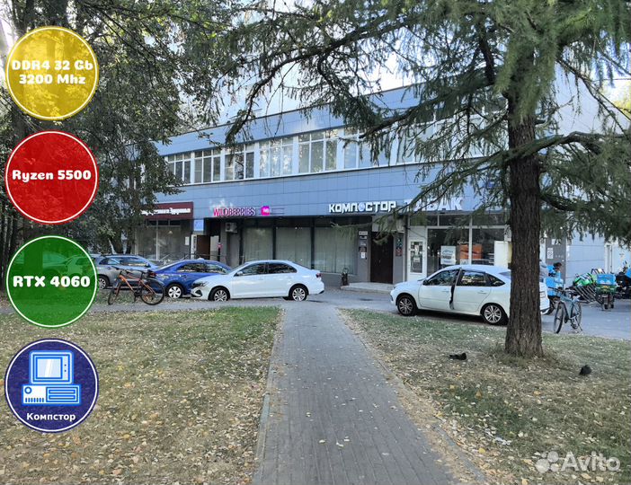 Системный блок AMD5500-RTX4060-32DDR4-GZR80652-A520