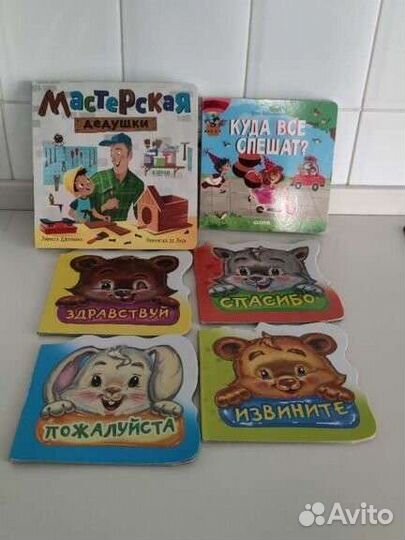Книги для малышей пакетом