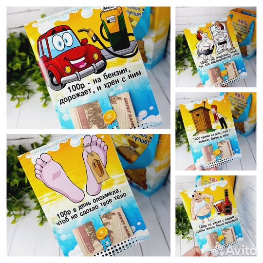 Карточки под денежный подарок мужчине