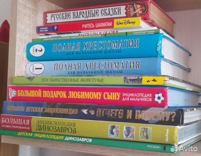 Книги для детей