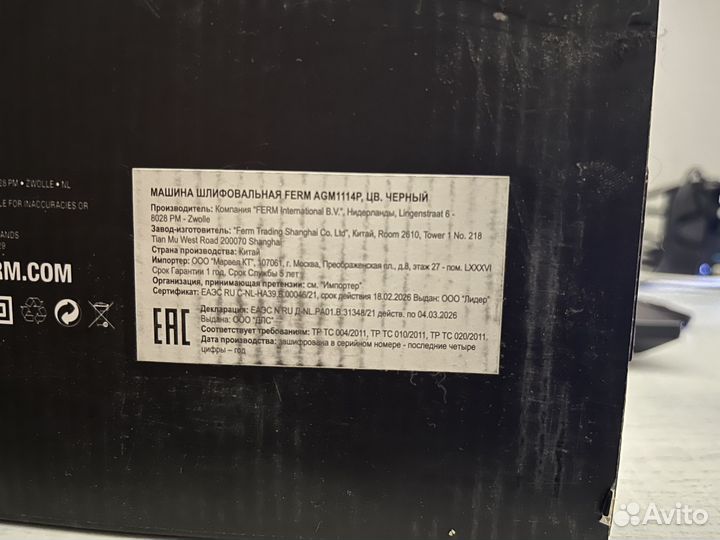 Ушм болгарка Ferm AGM1114P