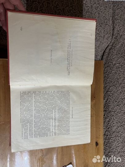 Энциклопедия домашнего хозяйства, 1966 г