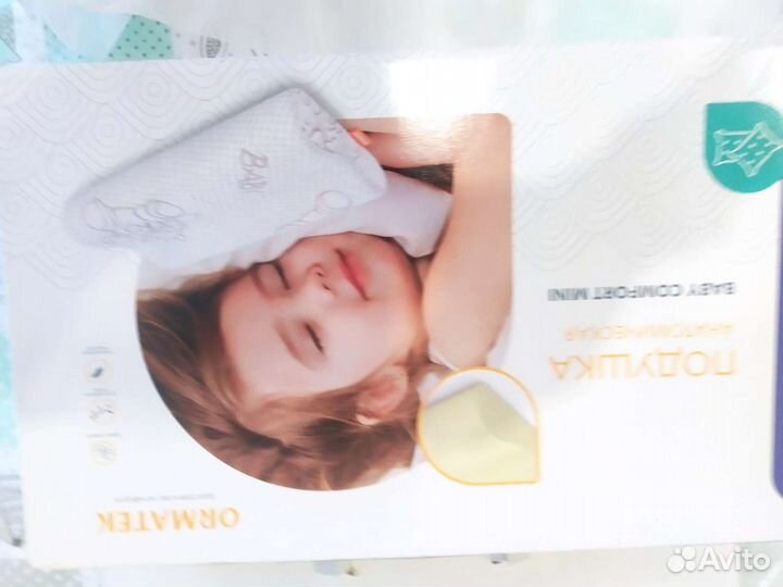 Подушка ортопедическая