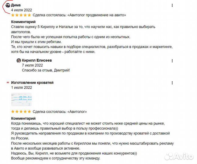 Рекламные услуги авито автосервис запчасти