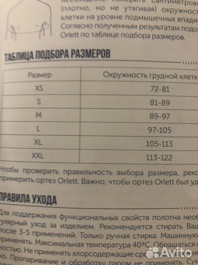 Бандаж для плеча (ортез на плечевой сустав и руку)