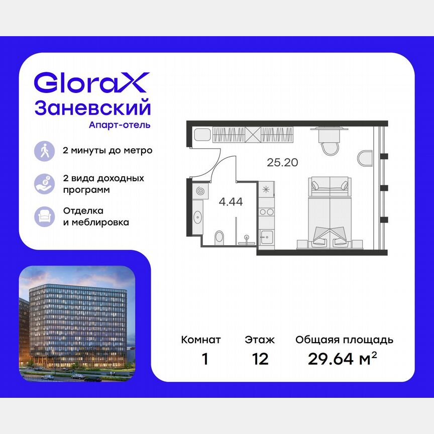 Апартаменты-студия, 29,5 м², 12/15 эт.