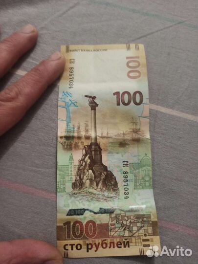 Юбилейная купюра Крым
