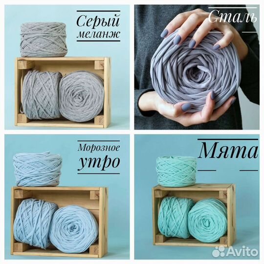 Трикотажная пряжа