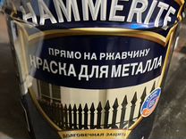 Краска hammerite 5 л