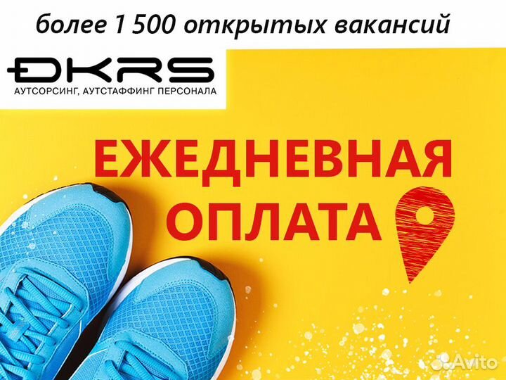 Нужны фасовщики на склад / Подработка оф0406