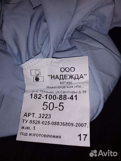 Рубашка форменная