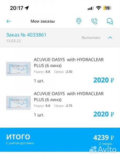 Линзы acuvue oasys двухнедельные -2.5 (8.8)