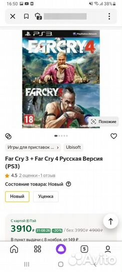 Диски на sony playstation 3