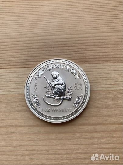 Австралийский доллар/Серебро/Год Обезьяны (2004)