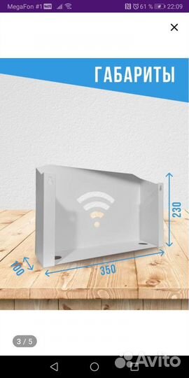 Полка для роутера большого размера