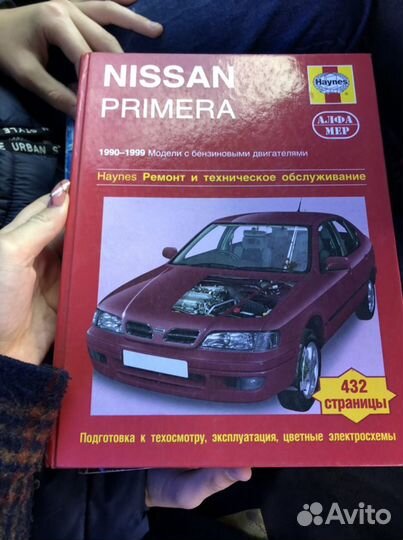 Руководство по эксплуатации автомобиля