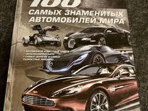 Книга с Автографами Автомобильный Транспорт России