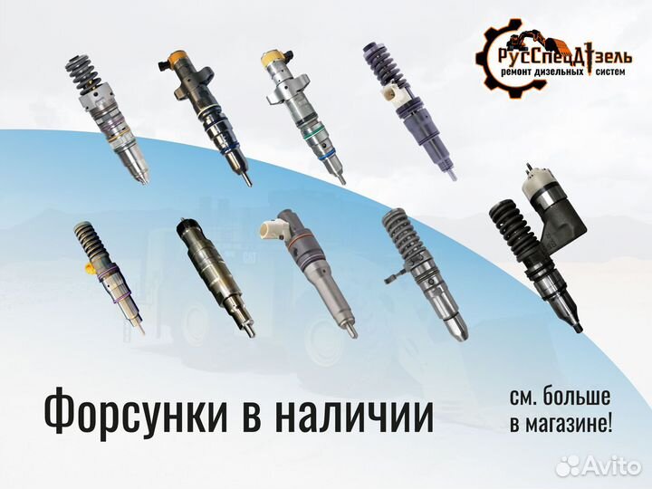 Форсунки CAT 3412