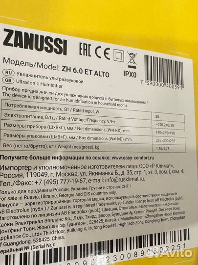 Увлажнитель воздуха Zanussi ZN 6.0ет Alto белый