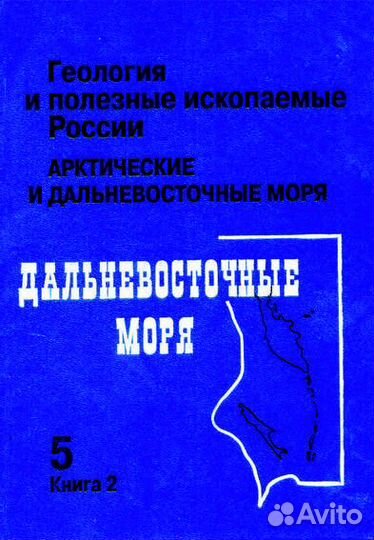Геология и полезные ископаемые России