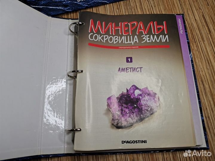 Коллекция минералов deagostini - Сокровища Земли
