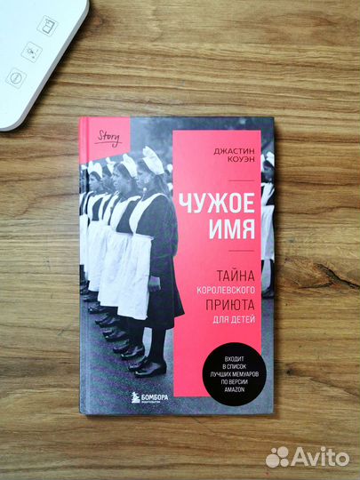 Джастин Коуэн 