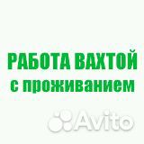 Вахта, Кузнец-штамповщик, 60/30