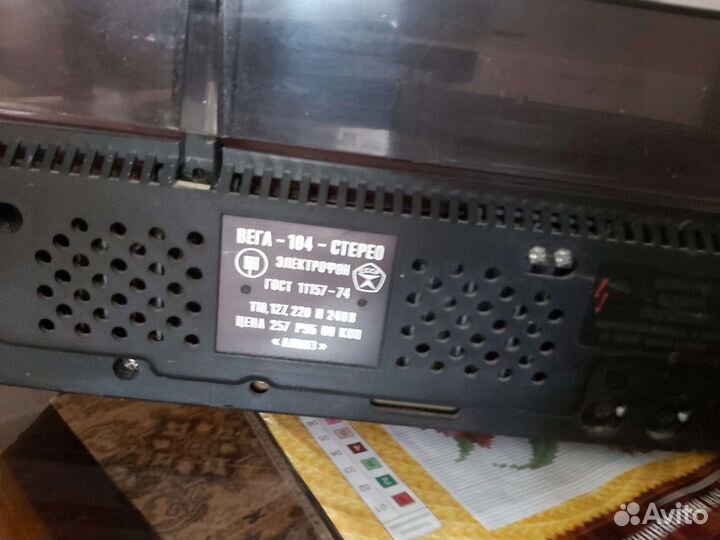 Проигрыватель пластинок Вега.Стерео