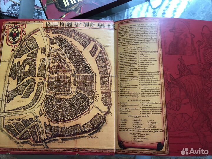 Подарочное издание Иван Грозный