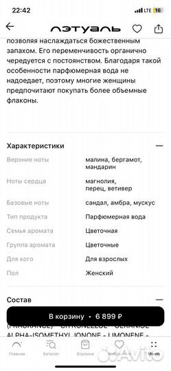 Парфюмерная вода eisenberg i am 30 мл