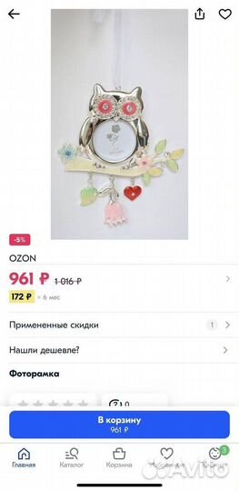 Фоторамка сова (новая)