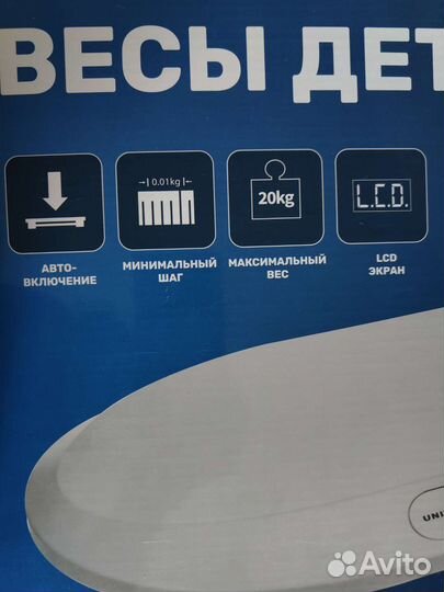 Детские электронные весы