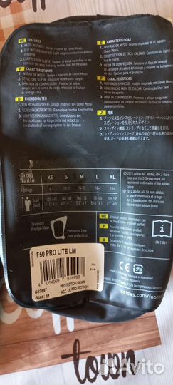 Щитки на голень