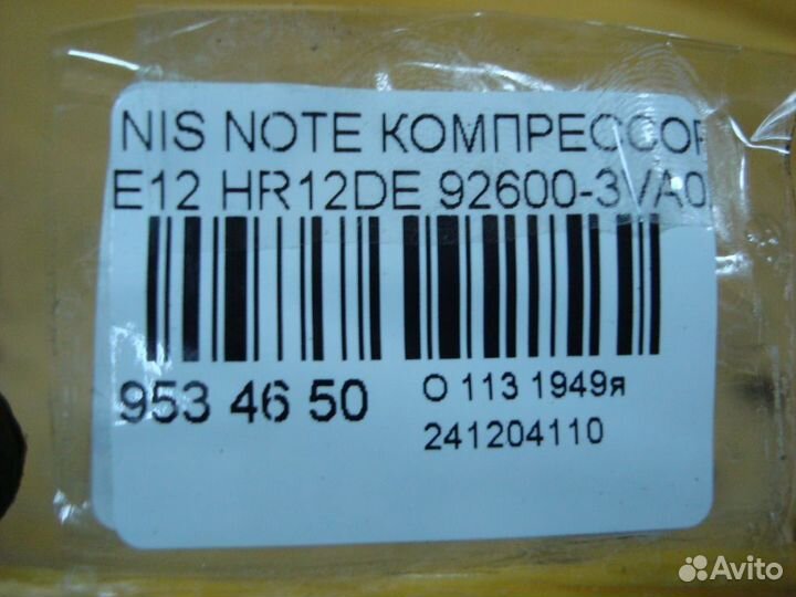 Компрессор кондиционера Nissan Note E12