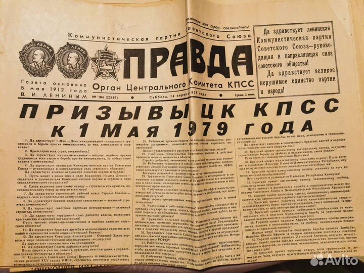 Газеты Московская правда, Известия 1961, 1963г