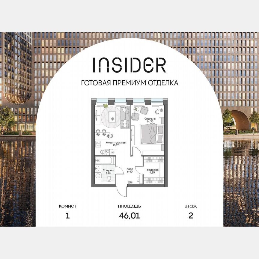 1-к. апартаменты, 46 м², 2/16 эт.