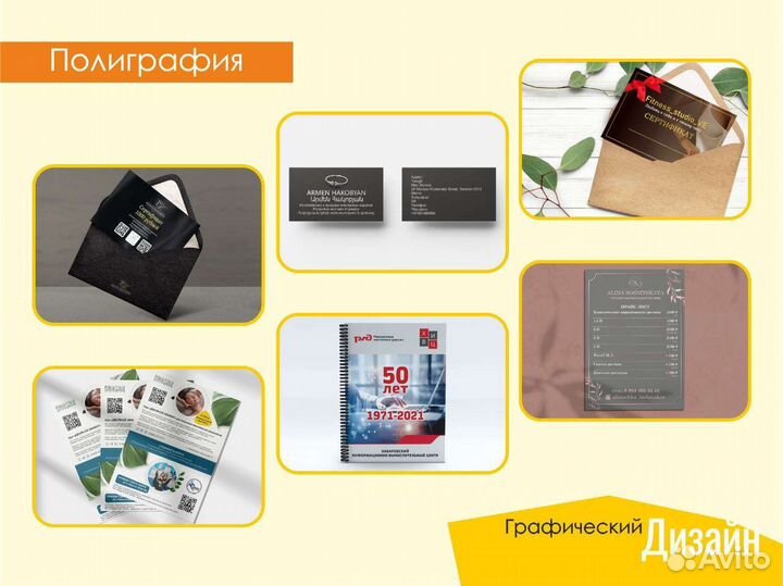 Дизайн / логотип / полиграфия качественно быстро