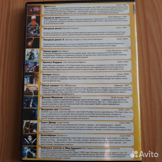 DVD диски фильмы : фонтастика