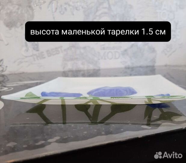 Набор тарелок