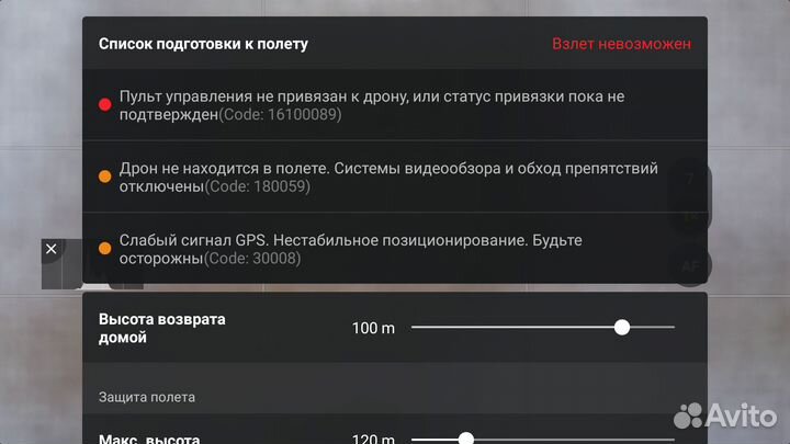 Разблокировка прошивка dji mavic