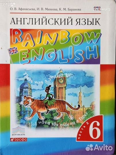 Учебники английского 4 и 6 класс