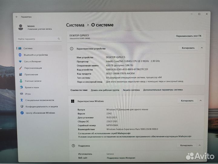 Моноблок Lenovo IdeaCentre A340-24IWL