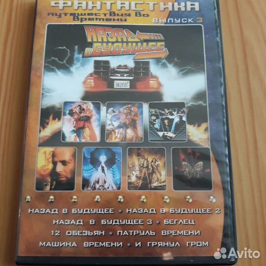 DVD диски фильмы : фонтастика