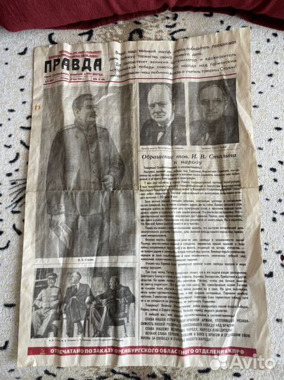 Газеты СССР