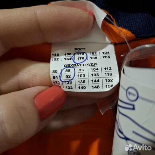 Спецодежда